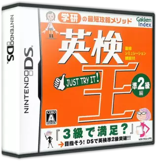 jeu Eiken-Ou - Jun-2-Kyuuhen